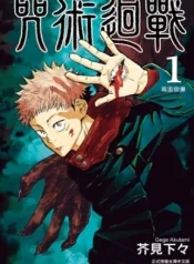 Jujutsu Kaisen